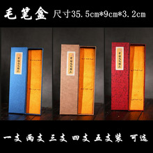 批发特种纸毛笔盒毛笔包装盒笔合收藏收纳盒礼品盒一支两支三支装