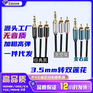 EDELINK���l��һ�ֶ�AUX�D�pɏ���^2rca�����X�֙C�B�����B�Ӿ�