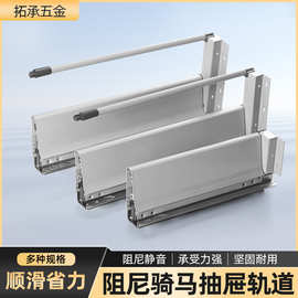 阻尼骑马抽滑轨托底轨三节隐藏抽屉缓冲阻尼轨道  骑马抽屉侧板柜