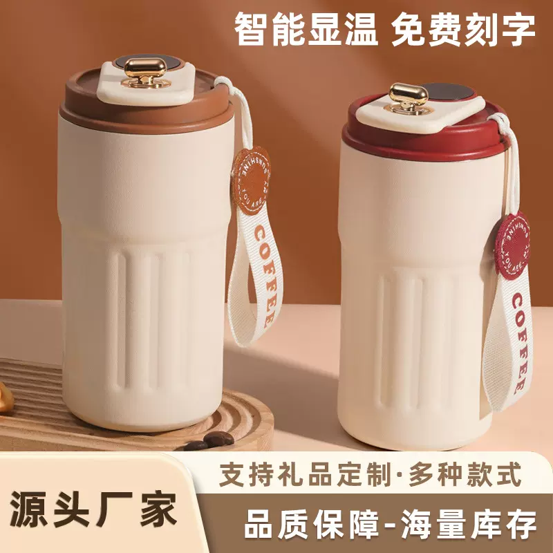 智能温显咖啡杯316不锈钢保温杯学生户外便携提绳吸管杯礼品批发