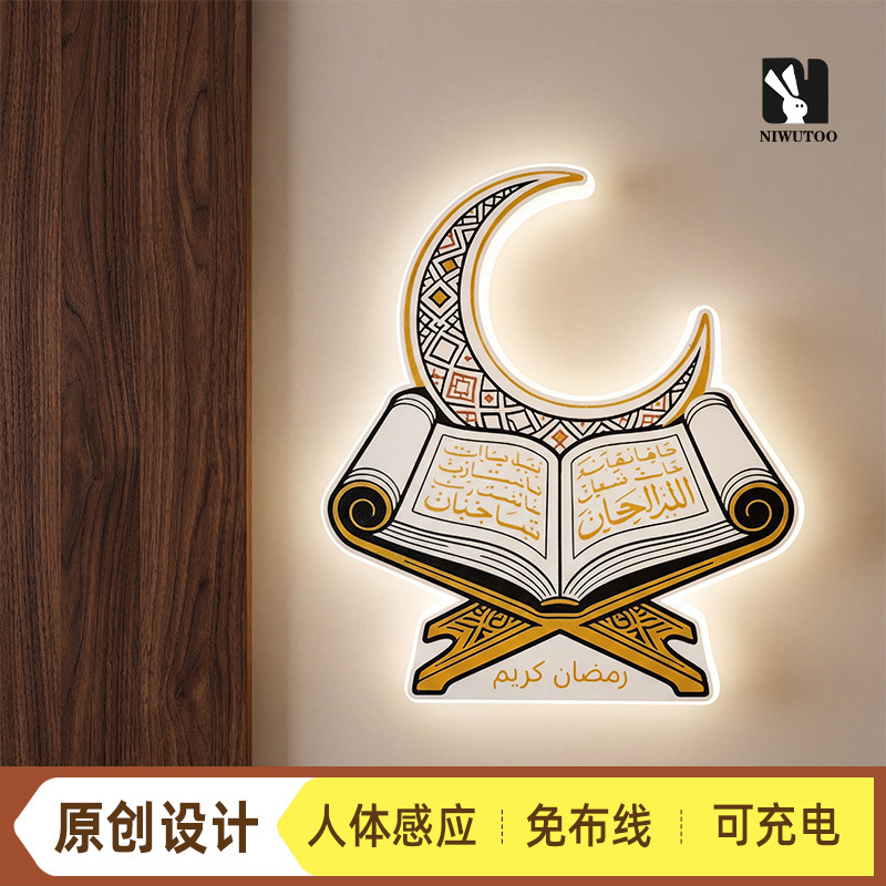 亚马逊热销智能感应画室内壁灯卡通中东风格夜灯源头工厂现货