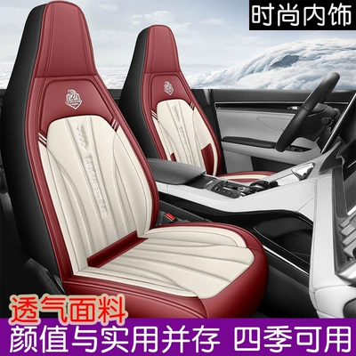 Modelə uyğun (Original) oturacaq örtükləri Enclosed Car Cover, Four-Season Seat Cover