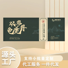 国药草本双参龟鹿丸72克9克*8颗/盒  厂家直销可批可代发