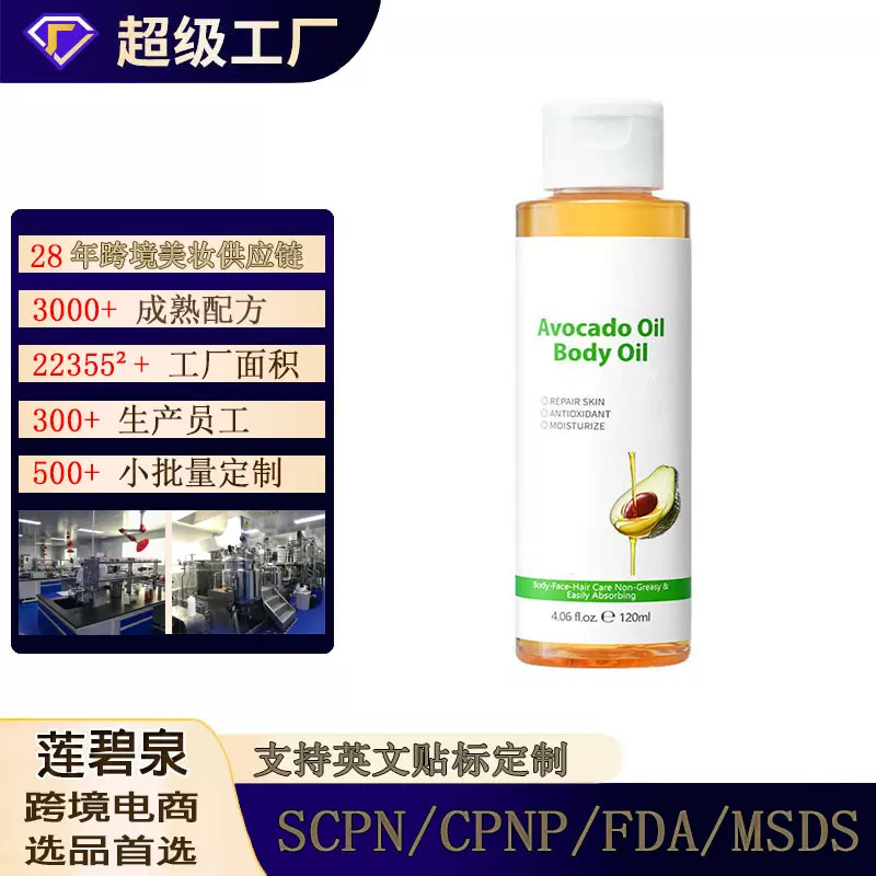 跨境牛油果身体按摩精油舒缓肌肤通经活络按摩油Body massage oil