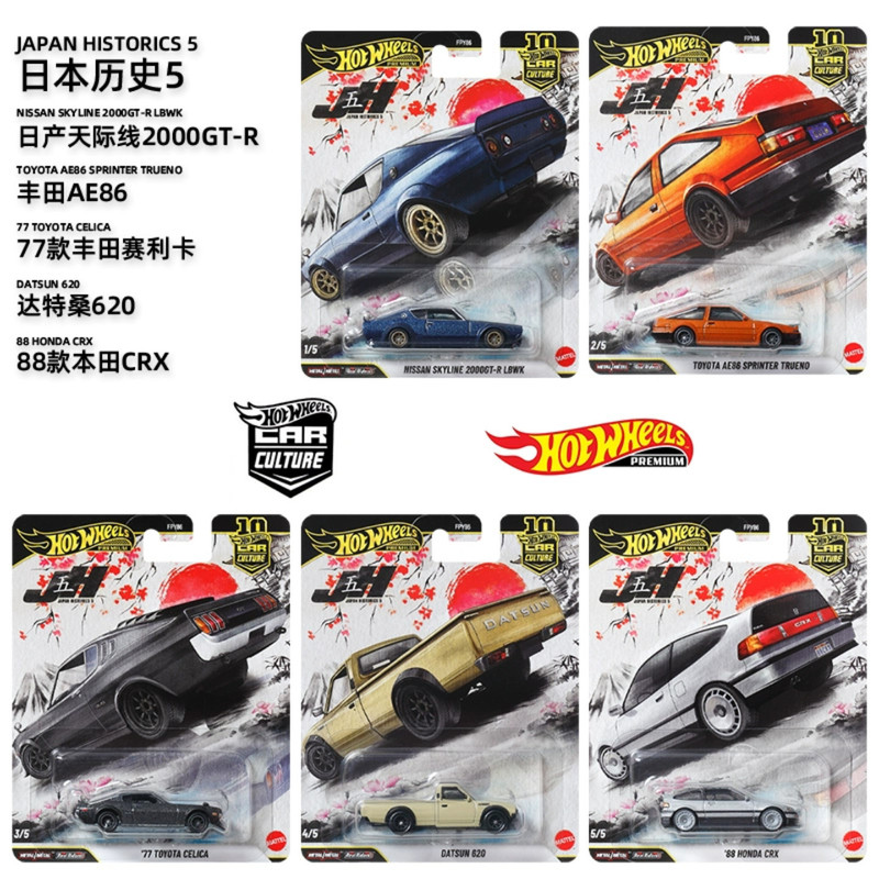 Hot Wheels Car Culture Japanese Cars: Nissan Skyline 2000LBWK, Toyota AE86, Honda CRX Hot Wheels Car Culture Japanese Cars: Nissan Skyline 2000LBWK, Toyota AE86, Honda CRX
