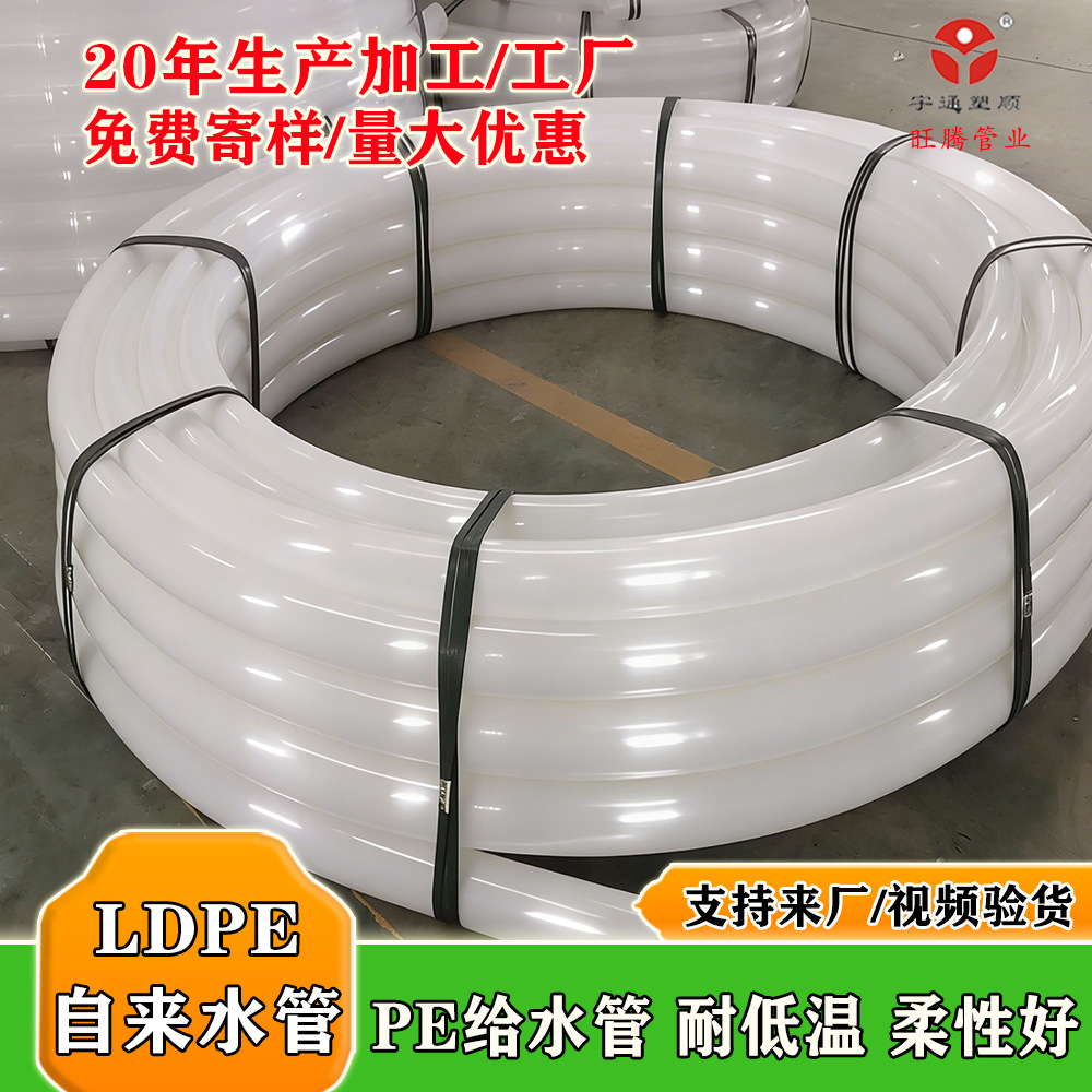 新料白色pe自来水管4分6分20 25 32 63 75聚乙烯硬质pe饮用水盘管