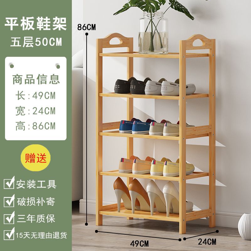 Zapateros de bambú, zapateros domésticos simples de varias capas, zapateros, zapateros, cabezas de madera no maciza, estantes de almacenamiento de dormitorios ensamblados en la puerta