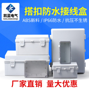 IP67 plastic waterproof box outdoor hinge buckle monitoring power box transparent cover junction box waterproof distribution box