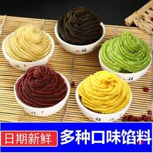 红豆沙馅糖葫芦夹心月饼水果味馅汤圆馅料面包蛋黄酥烘焙食材