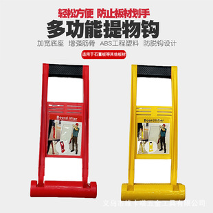 Board Lifter Glass Lifting Artifact Lifting Large Long Board Gypsum Board Lifter Carrying Tile Artifact Weight Carrying Tool
