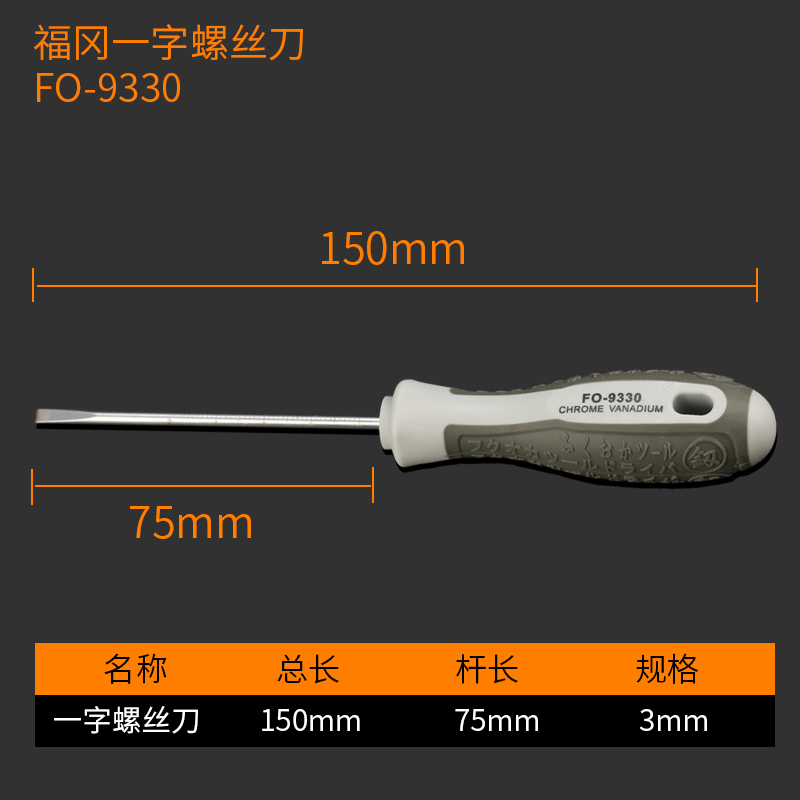 Japón Fukuoka herramientas destornillador cruz ultra duro industrial pequeño destornillador en forma de palabra alemán modelo de placa de aluminio de aluminio