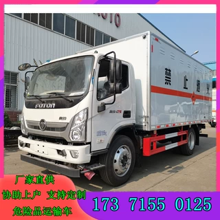 CLW5080XRQB6型易燃气体厢式运输车 程力牌危险品运输车价钱