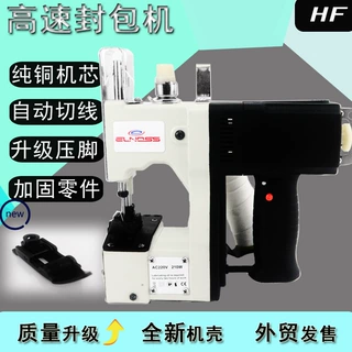 定制 厂家直供 手提加厚封袋封包机缝包机编织袋封口机户外打包机