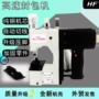 加厚定制手提户外打包机