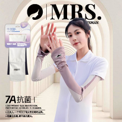 冠輝匠夫人高倍防曬冰絲袖套時尚拼色冷感袖套抗菌防紫外線冰袖