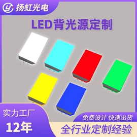 LED数码管;显示器件;LED背光源