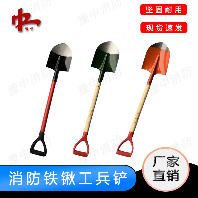【厂家】消防铲批发工兵铲消防沙产加厚铲木柄铁锹半圆厂房工具