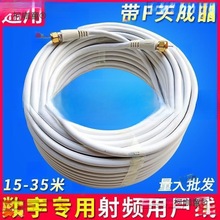 户户通机顶盒室外小锅盖信号线卫星电视天线闭路线有线电视麦太保