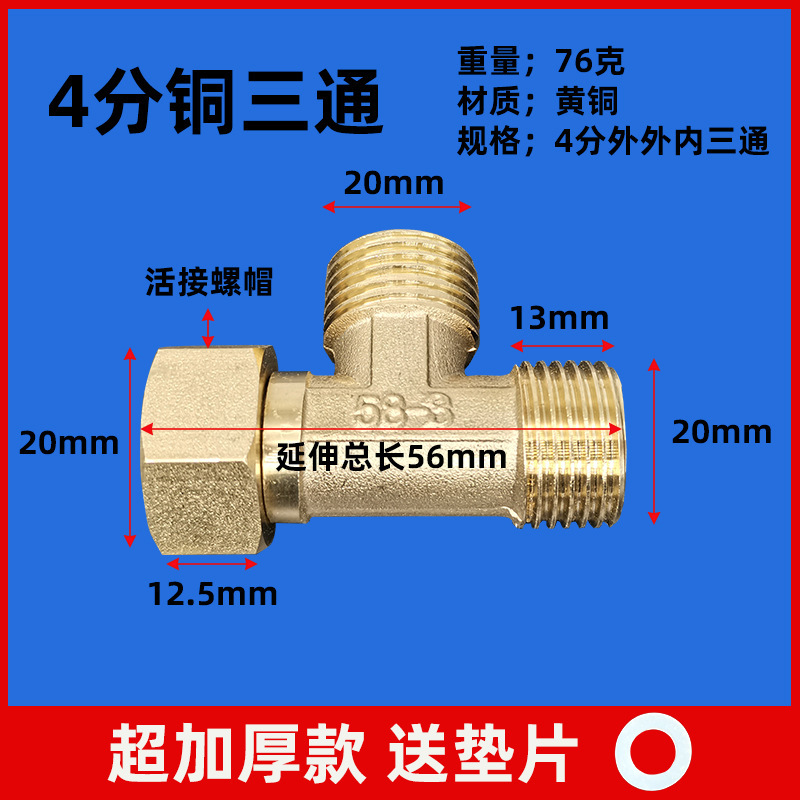 銅三方活接4分内外糸全銅活接内糸銅部品外糸活結銅継手三方6|undefined