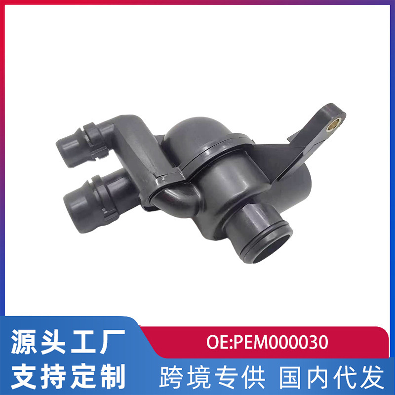 Cross-border exclusive for Land Rover free man, Freelander 1 2.5L thermostat car accessories PEM000030 Cross-border exclusive for Land Rover free man, Freelander 1 2.5L thermostat car accessories PEM000030