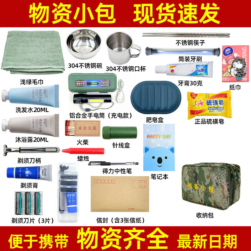 Complete Set of Combat Readiness Supplies, Including a Small Combat Readiness Bag, Portable Shoulder Bag for Storage, Combat Readiness Carry Bag, and Pillow Bag