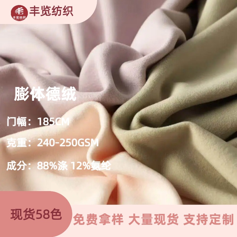 Fábrica directa de lana expandida   Pantalones de mujer camiseta calentadora tela almohada nueva tela de peluche