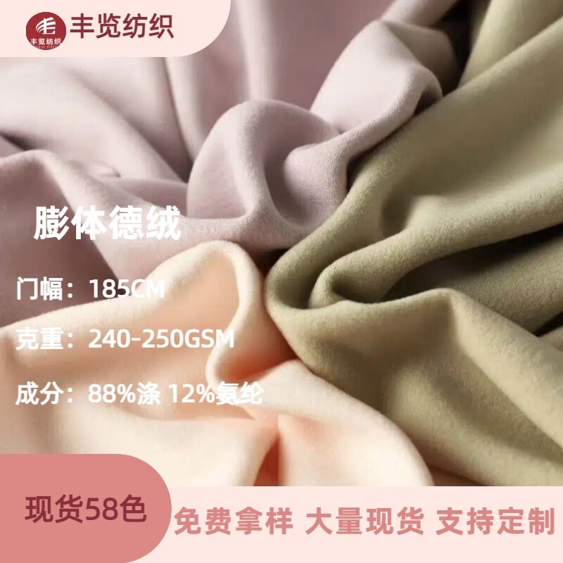 Factory Direct Sale of Expanded Thermal Fabric, Women's Pants, Base Layer Clothing, Thermal Clothing Fabric, New Plush Fabric for Pillows Factory Direct Sale of Expanded Thermal Fabric, Women's Pants, Base Layer Clothing, Thermal Clothing Fabric, New Plush Fabric for Pillows