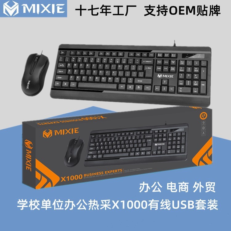 Mixie x 200usb有線キーボード単位オフィス大手キーボードマウス対外貿易キーボード卸売り|undefined