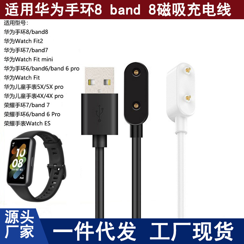 Charging Cable