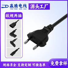 欧规品字尾电源线CE认证2芯8字尾LED台灯电源延长线二插欧标插头