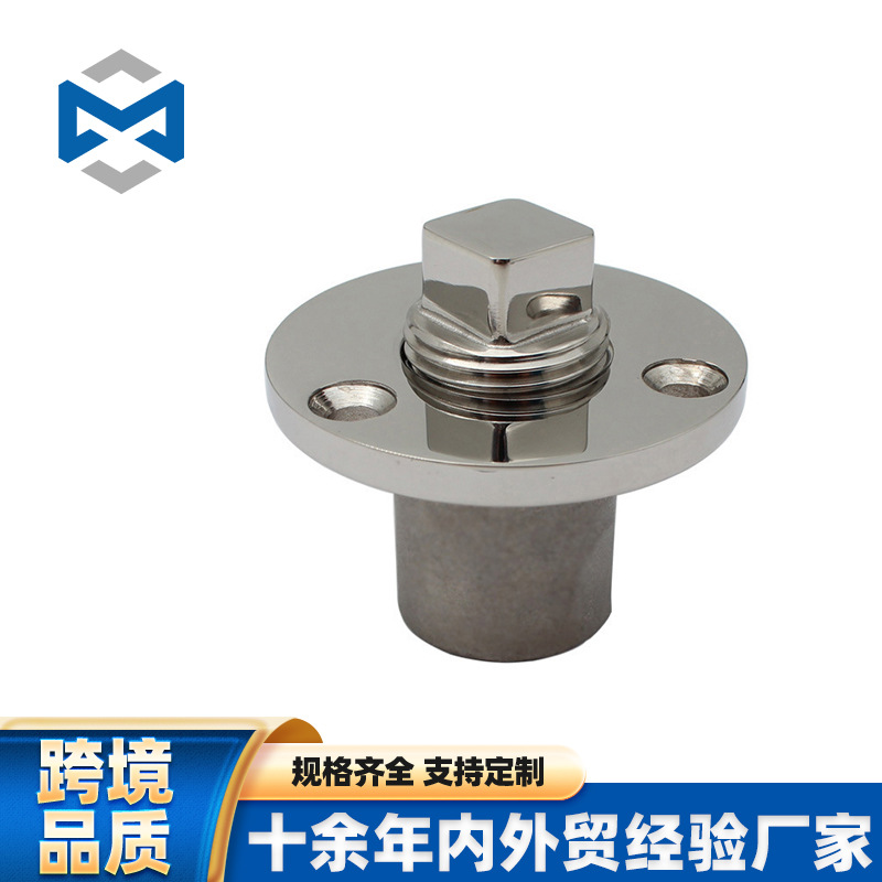 316不锈钢水堵圆丝堵 排水堵排水口不锈钢水塞船尾排水阀 游艇五