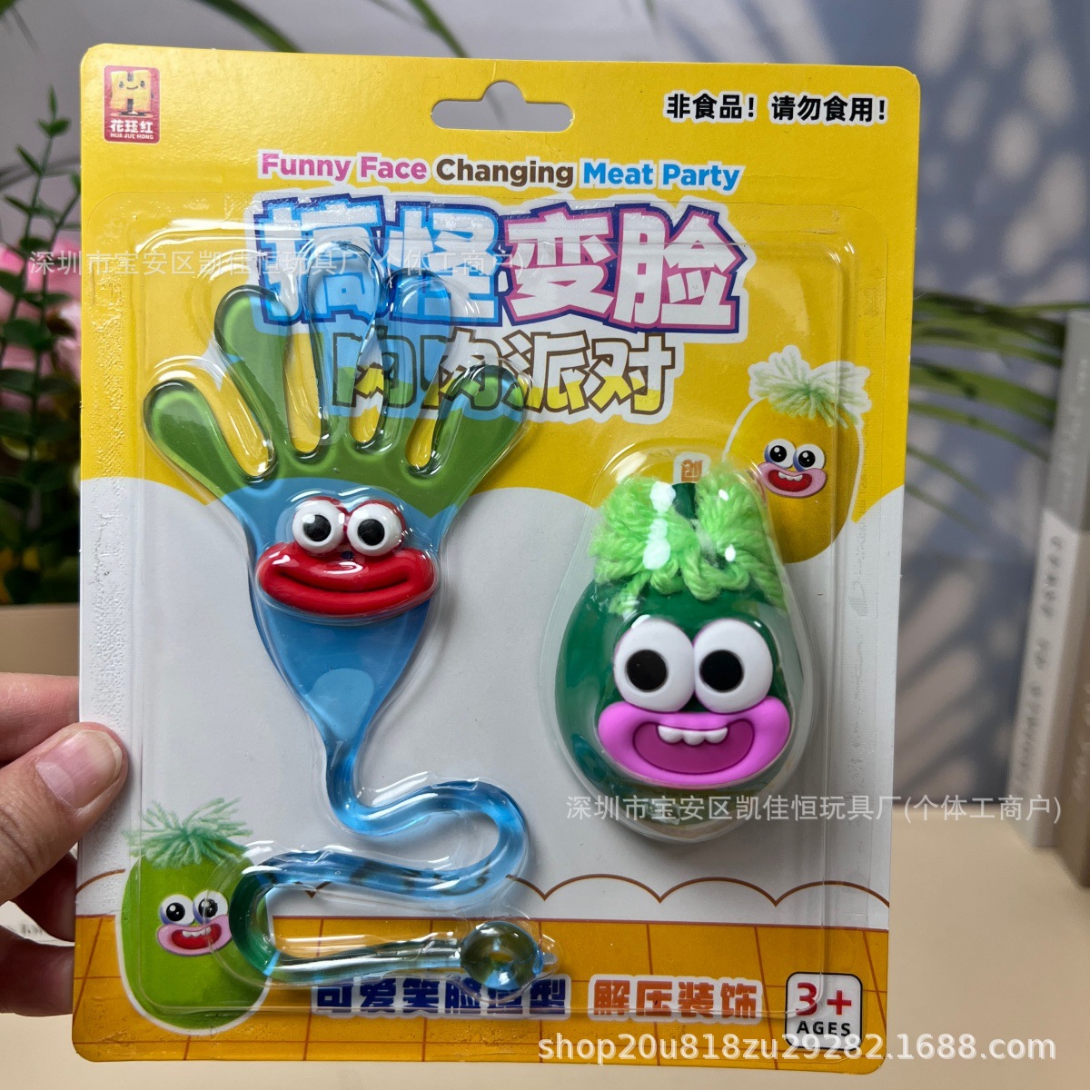 Cute Funny Cartoon Changeable Face Chubby Party Sticky Hand Sticky Palm Kids Toy Fun Parent-Child Interactive Toy