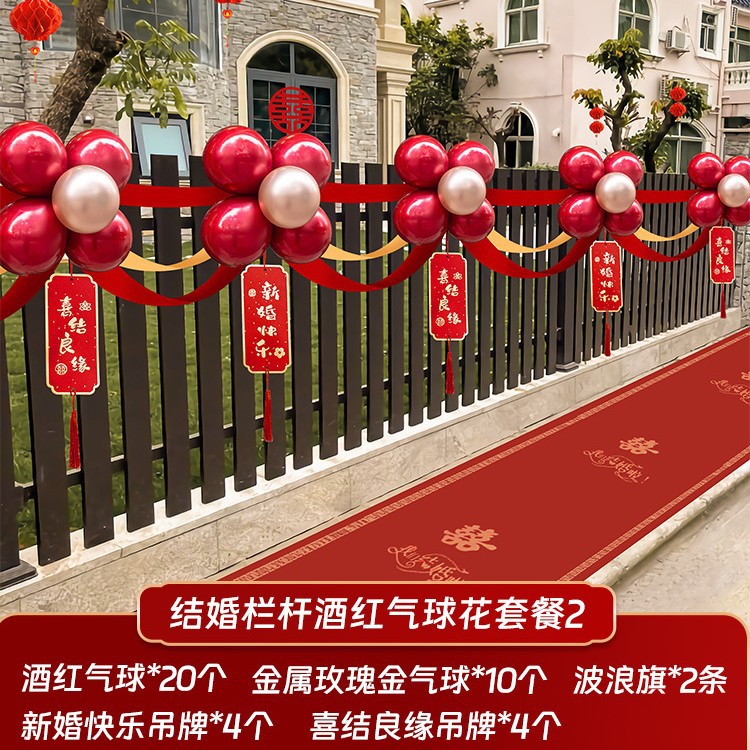 [레이아웃 5.4 m에 적합] 결혼식 난간 버건디 풍선 꽃 태그 패키지