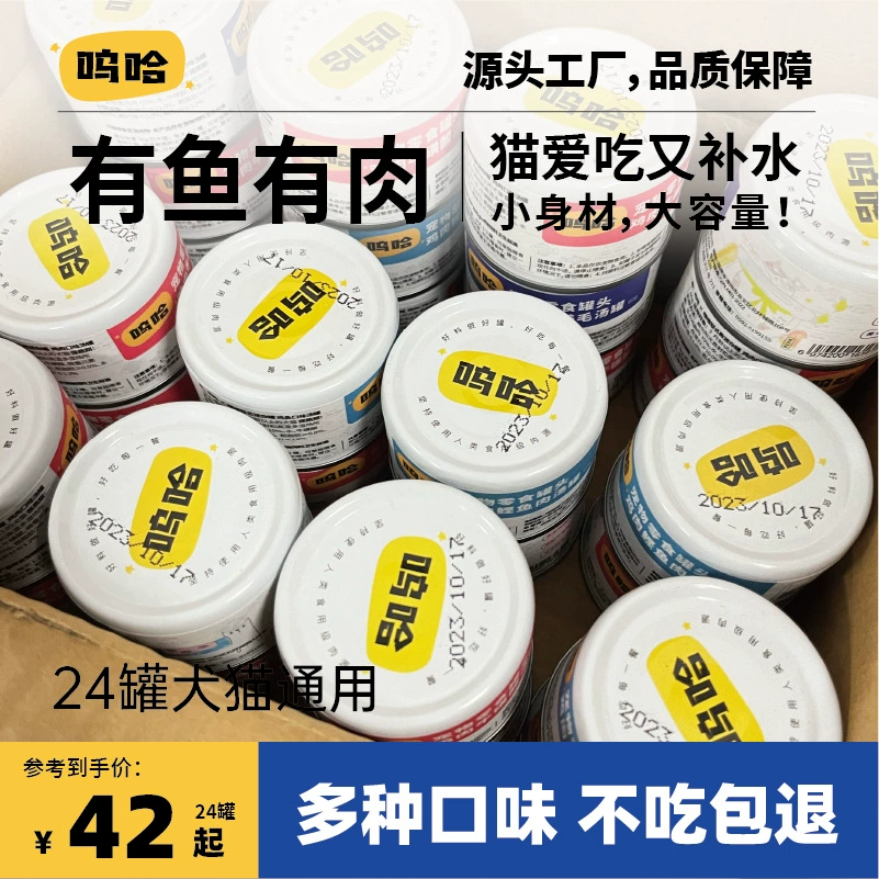 Консервы для кошек Mini Cat, 24 банки в коробке, лакомства для кошек с тунцом, консервы для животных, лакомства для животных из чистого мяса, оптом.