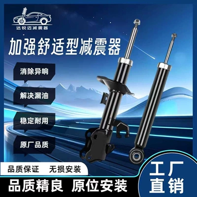 Compatible with Changan damping system