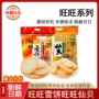 旺旺同款商超膨化仙贝