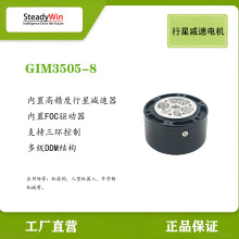 GIM3505-8���Ǽ��ٵ�������ŷ�����1:8���ٳ���С�ͻ����˹ؽڱ�