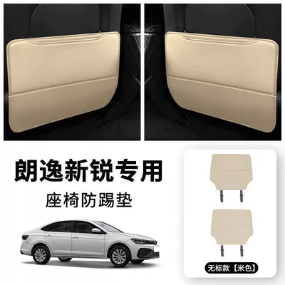 Chair back anti-kick pad | Back - langyi-xinrui-pure-no-standard-pearl-rice-extended-thickened-anti-kick-pad