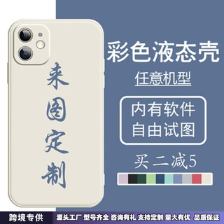 创臻达电子塑胶制品厂 手机壳 来图定制 订单付款 链接磁吸保护壳