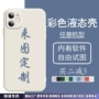 链接定制电子塑胶手机壳