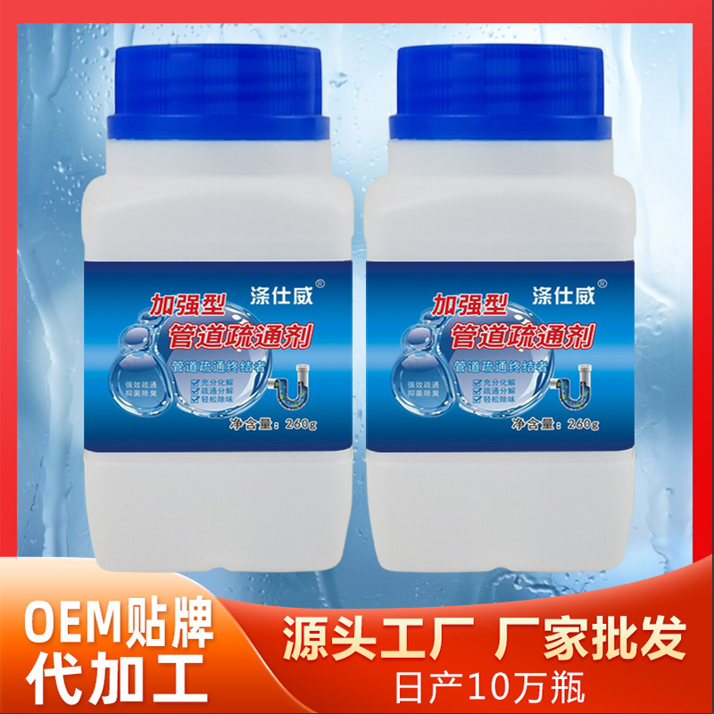 台所トイレ配管疎通剤下水道トイレ消臭洗浄剤野菜池地漏れ疎通配管メーカー|undefined