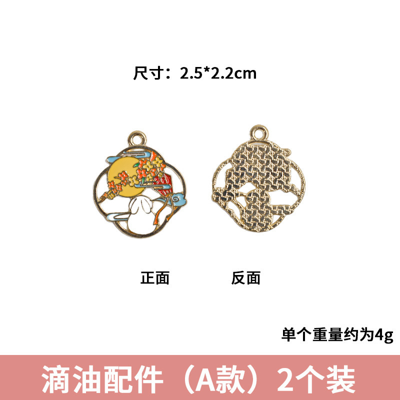 中秋手工diy国风刺绣布贴小兔子摆件礼盒花束材料装饰品配饰批发|undefined