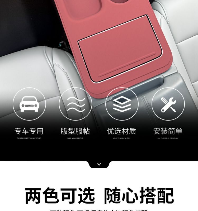 GAC Aion Y Plus Center Console Silicone Pad Interior Accessories