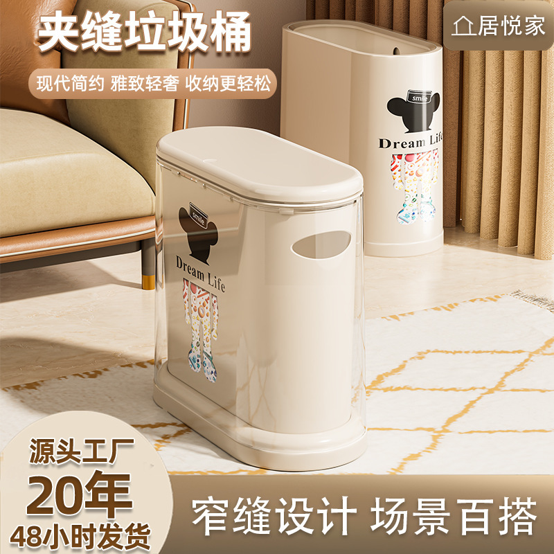 Trash can for home use in the bathroom, with a lid, suitable for kitchen and living room, high aesthetic value, large capacity, pop-up lid trash bin Trash can for home use in the bathroom, with a lid, suitable for kitchen and living room, high aesthetic value, large capacity, pop-up lid trash bin