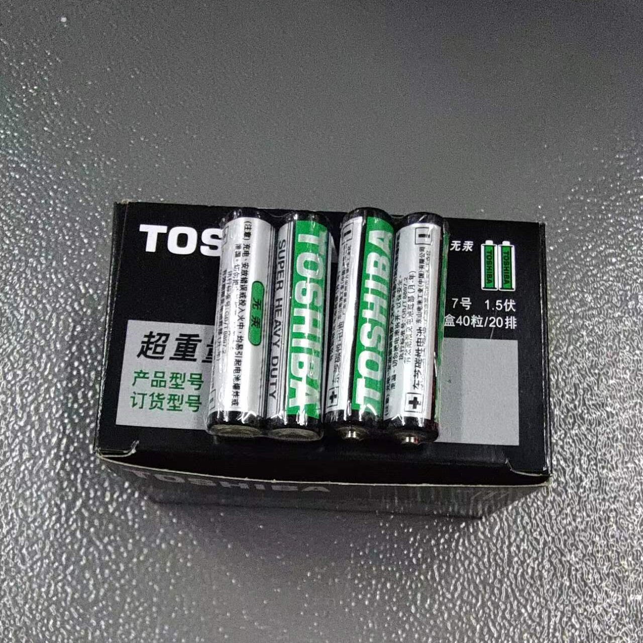 东芝7号干电池遥控玩具仪表电池2粒装玩具电池闹钟电池收音机电池