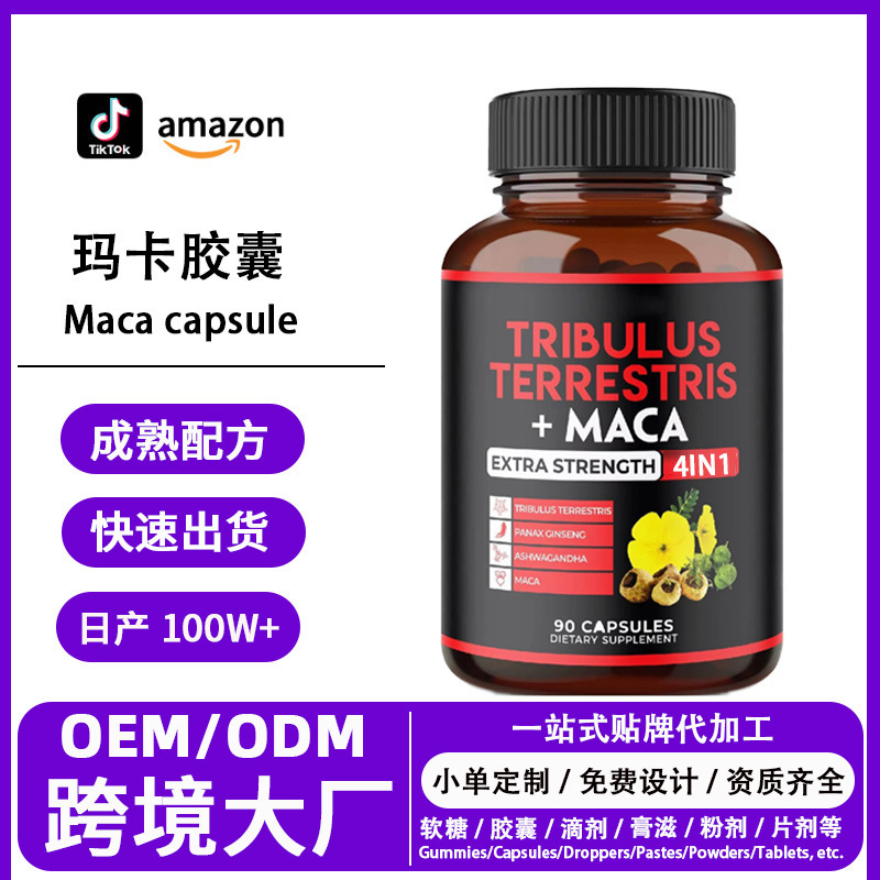 Tk Amazon Hot-Selling Maca Capsules Macacapsules Source Manufacturer Wholesale Health Care Foreign Trade O Em