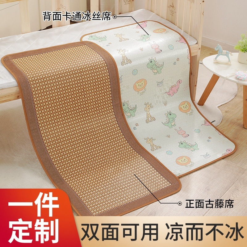Kindergarten Baby Mat Summer Baby Bed Children's Bed Nap Rattan Mat Ice Silk Special Mat Summer Sweat-Absorbent Mat