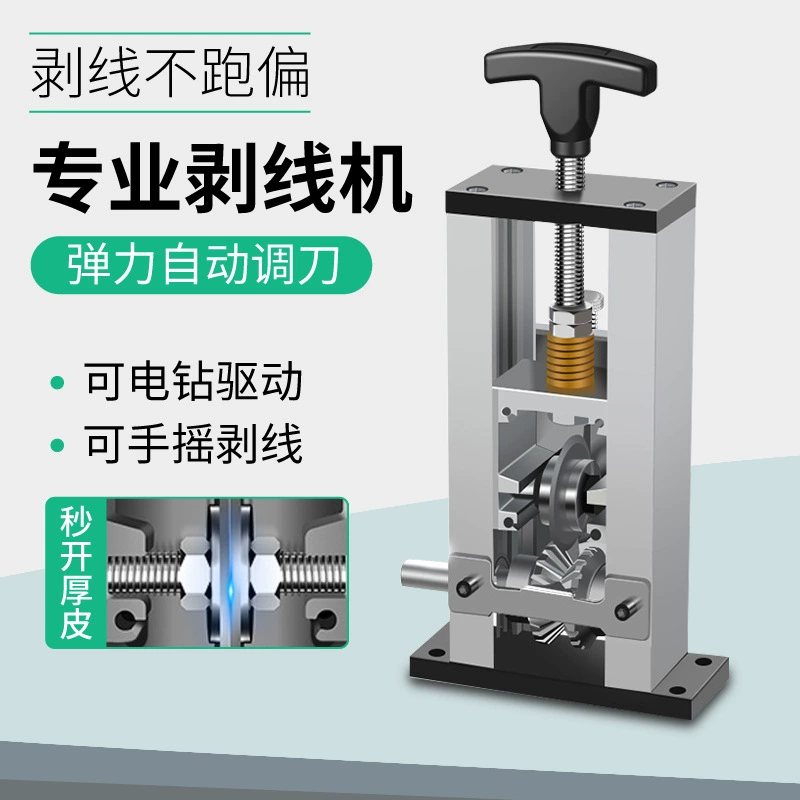 Машина для зачистки проволоки Bailian Электрический лом медного провода плоскогубцы для отработанного провода и кабеля машина для зачистки кожи