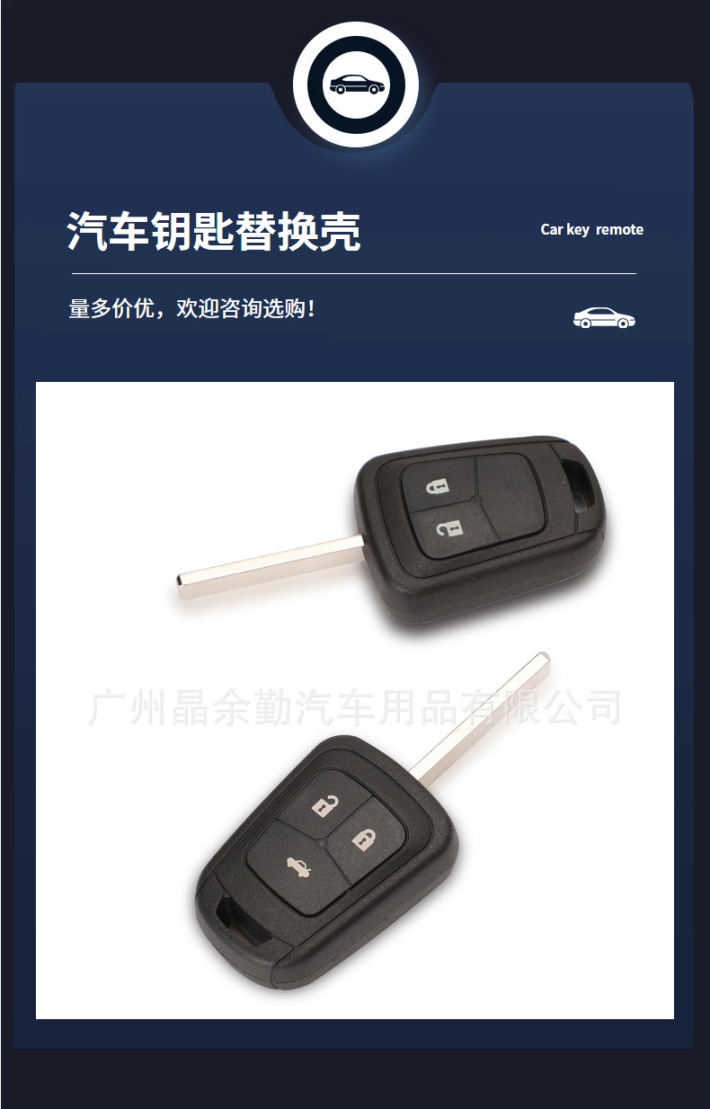 Suitable for 2-key 3-key Chevrolet Comay Romay Ruibao straight plate remote control car key shell with battery