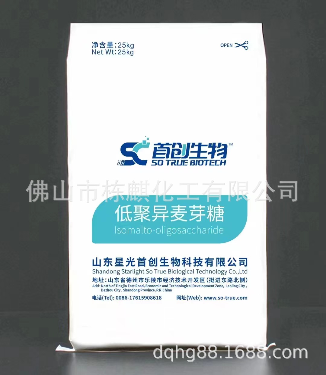 低聚异麦芽糖粉50食品级佛山广州厂家直销